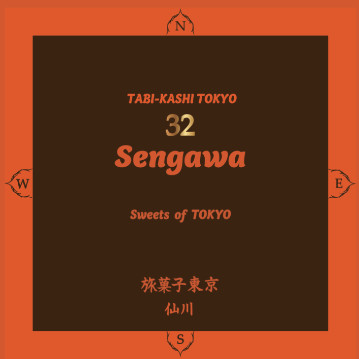 32仙川レネット 東京土産の焼き菓子 スイーツ