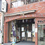 旅菓子東京33番 店舗紹介