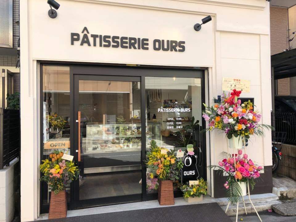 Pâtisserie Ours パティスリーウルス
